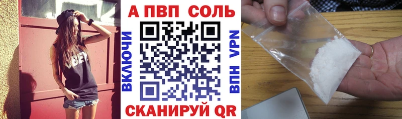 APVP VHQ Сим